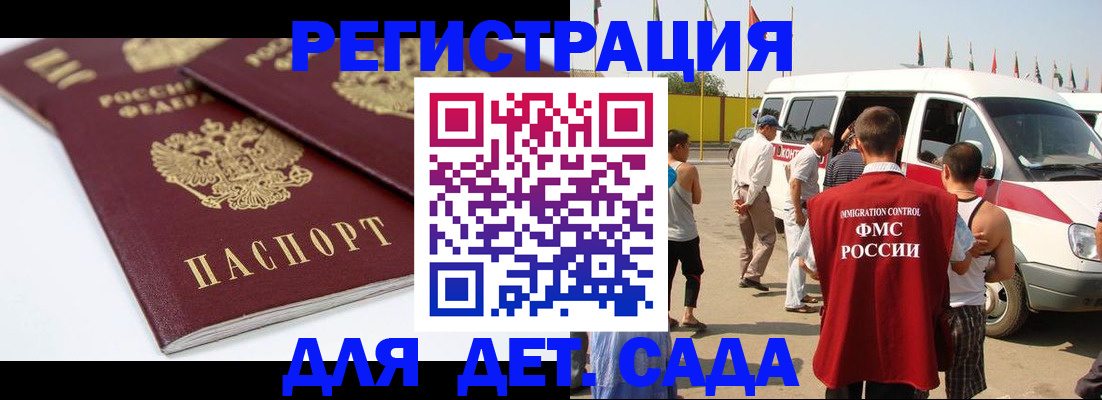 временная регистрация недорого в Красноярске