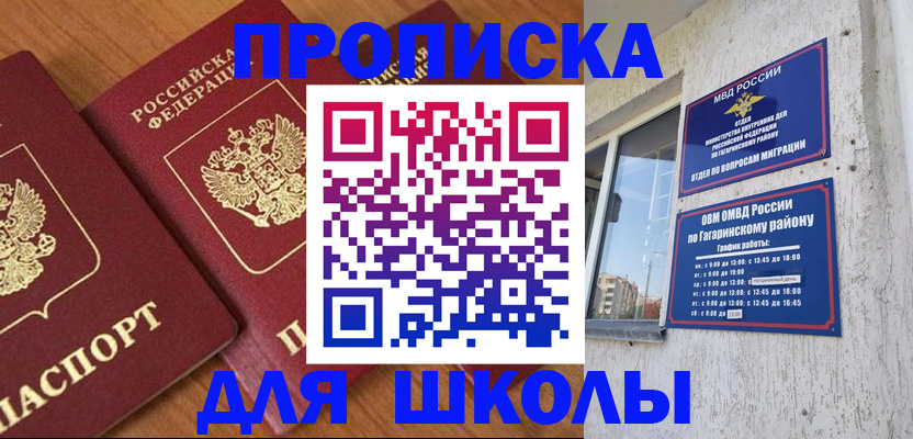 временная регистрация законно в Красноярске
