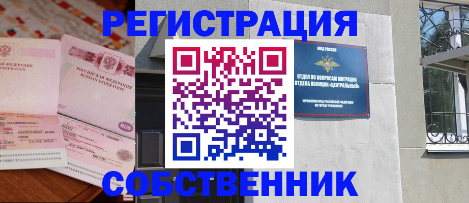 найти адрес прописки в Красноярске