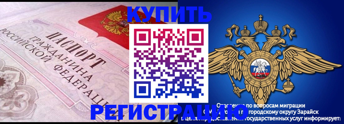 временная регистрация адрес в Красноярске
