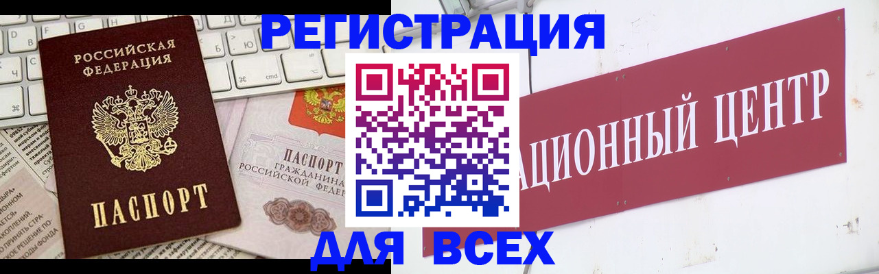 прописка регистрация в Красноярске